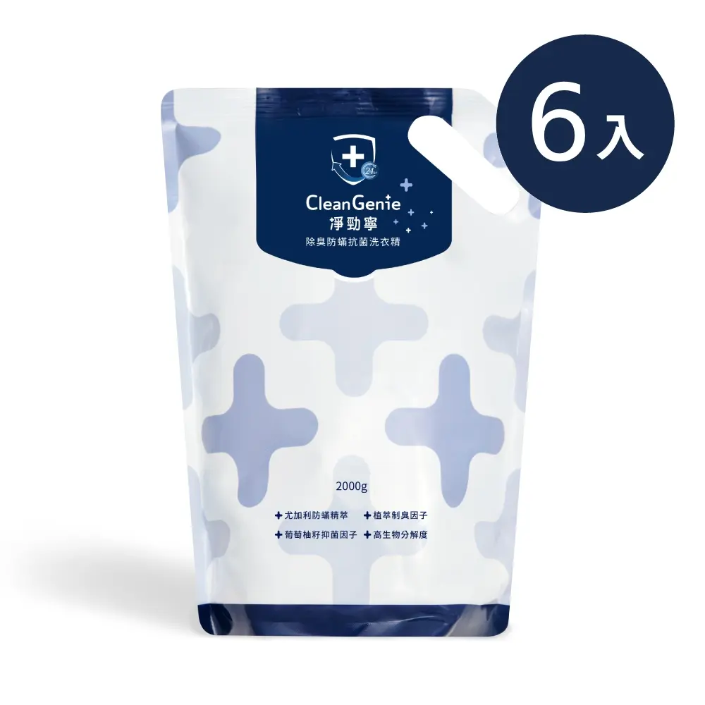 【奇哥】淨勁寧除臭抗菌洗衣精補充包2000g/ 6入