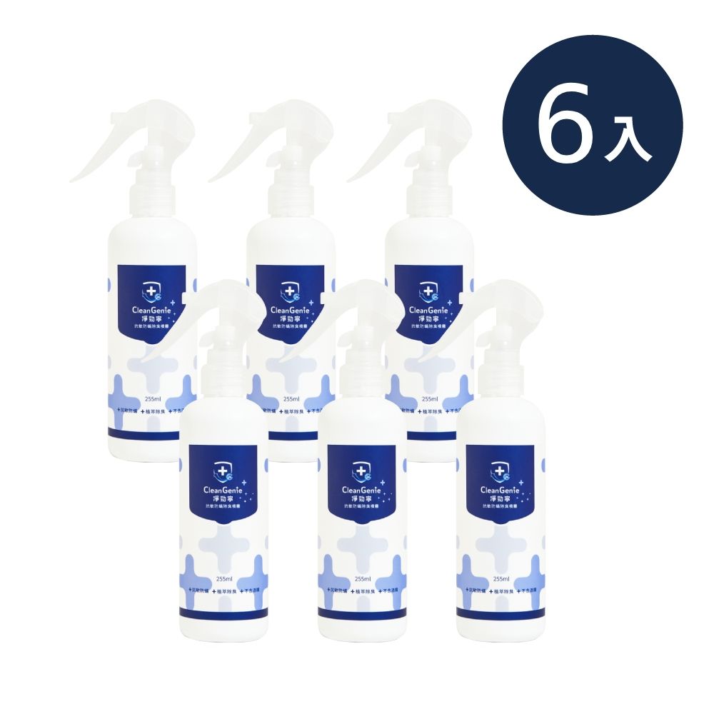 【奇哥】淨勁寧抗敏防蟎除臭噴霧255ml/ 6入