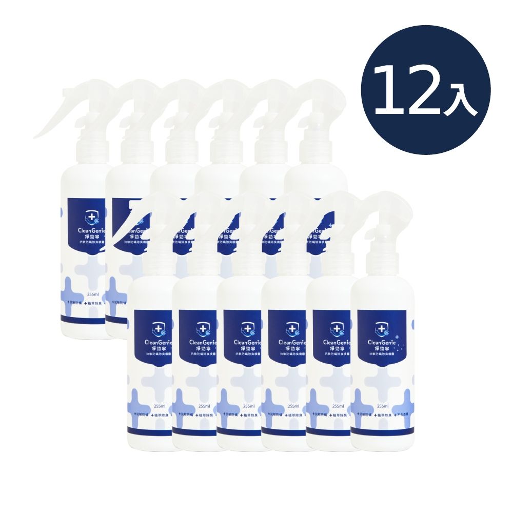 【奇哥】淨勁寧抗敏防蟎除臭噴霧255ml/ 12入