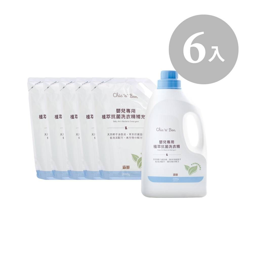 【奇哥】嬰兒專用植萃抗菌洗衣精 (1瓶裝+補充包5入)