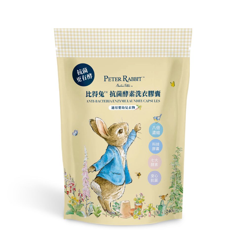 【奇哥】比得兔™抗菌酵素洗衣膠囊30顆