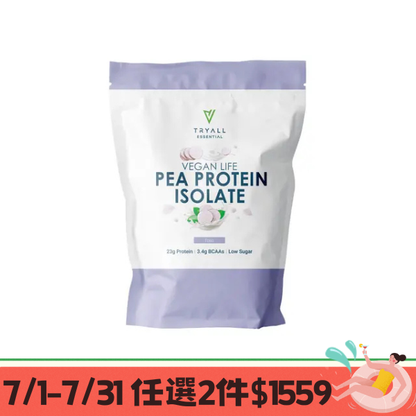 [台灣 TRYALL] 分離豌豆蛋白 (1kg/袋)/ 濃芋厚奶
