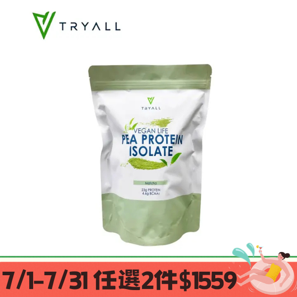 [台灣 TRYALL] 分離豌豆蛋白-靜岡抹茶 (1kg/袋)