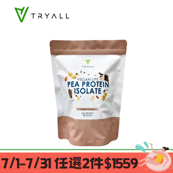[台灣 TRYALL] 分離豌豆蛋白-花生可可 (1kg/袋)