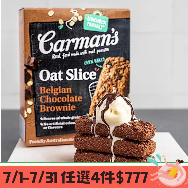 [澳洲 Carman's] 特色燕麥棒全系列/ 可可燕麥棒(5條/盒)