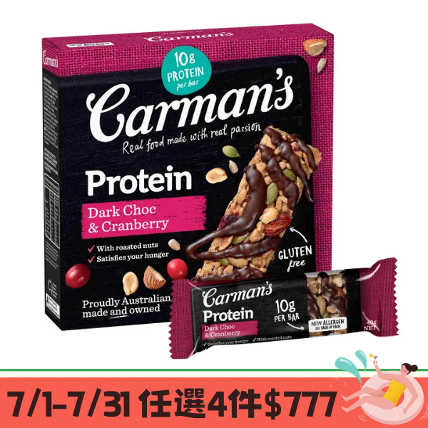 [澳洲 Carman's] 蛋白棒 (5條/盒) 200g/ 黑可可蔓越莓蛋白棒