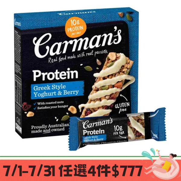 [澳洲 Carman's] 蛋白棒 (5條/盒) 200g/ 莓果希臘優格蛋白棒