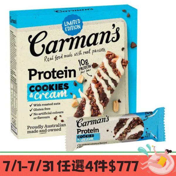 [澳洲 Carman's] 蛋白棒 (5條/盒) 200g/ 可可餅乾大豆蛋白棒