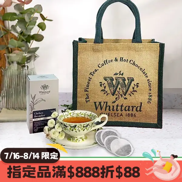 皇家茶韵英式禮品