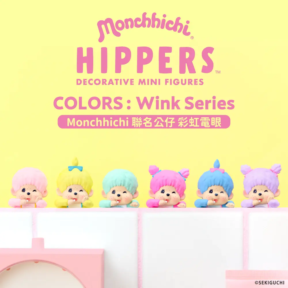 Dreams HIPPERS Monchhichi聯名公仔/ 彩虹電眼/ 單入隨機款