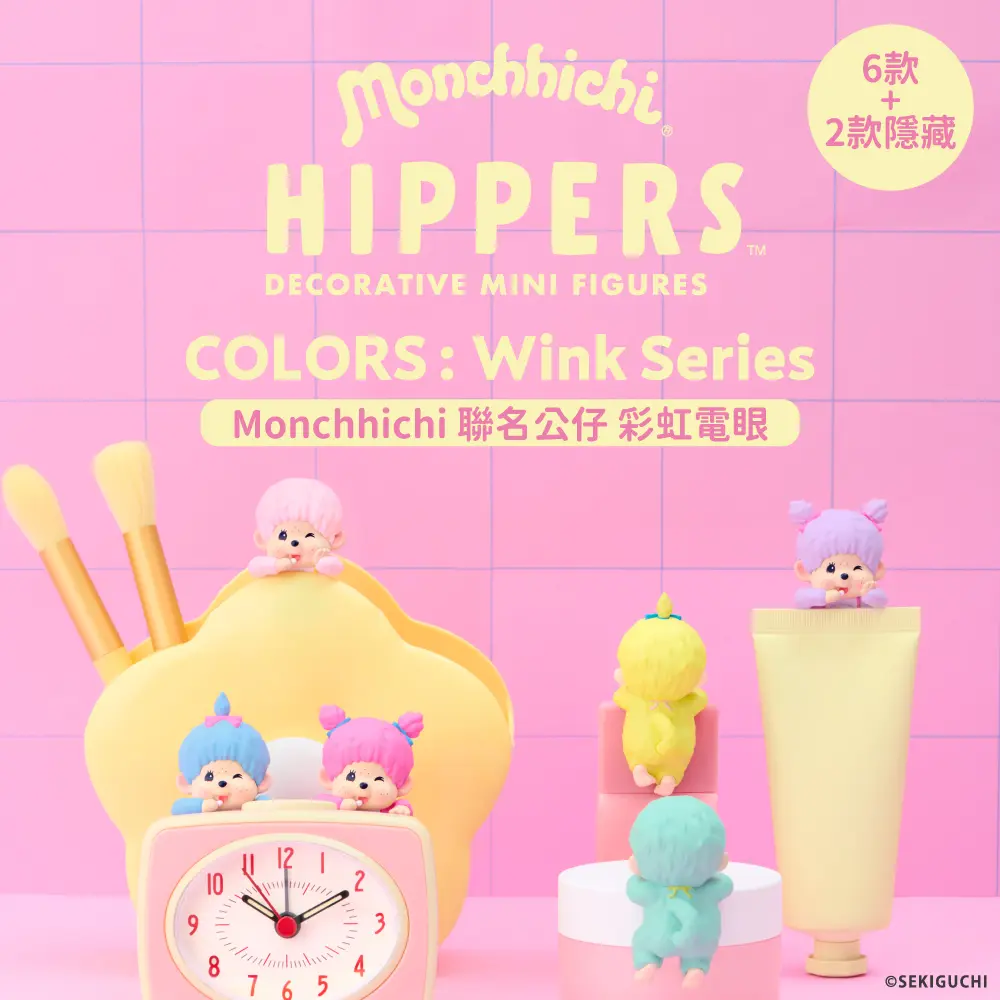Dreams HIPPERS Monchhichi聯名公仔/ 彩虹電眼/ 盒裝12入