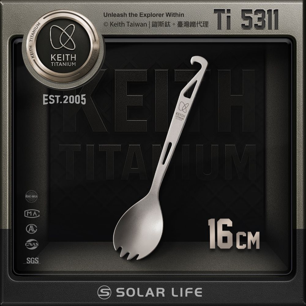 keith鎧斯Ti5311純鈦超輕量多功能叉匙/開瓶/ 16cm