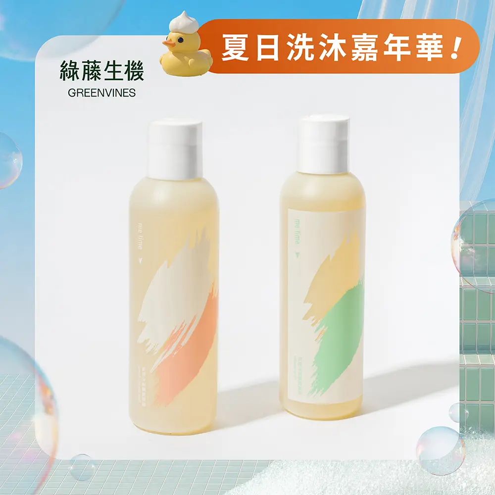綠藤生機me time女性私密沐浴露2入組/ 經典版+經期悠然版