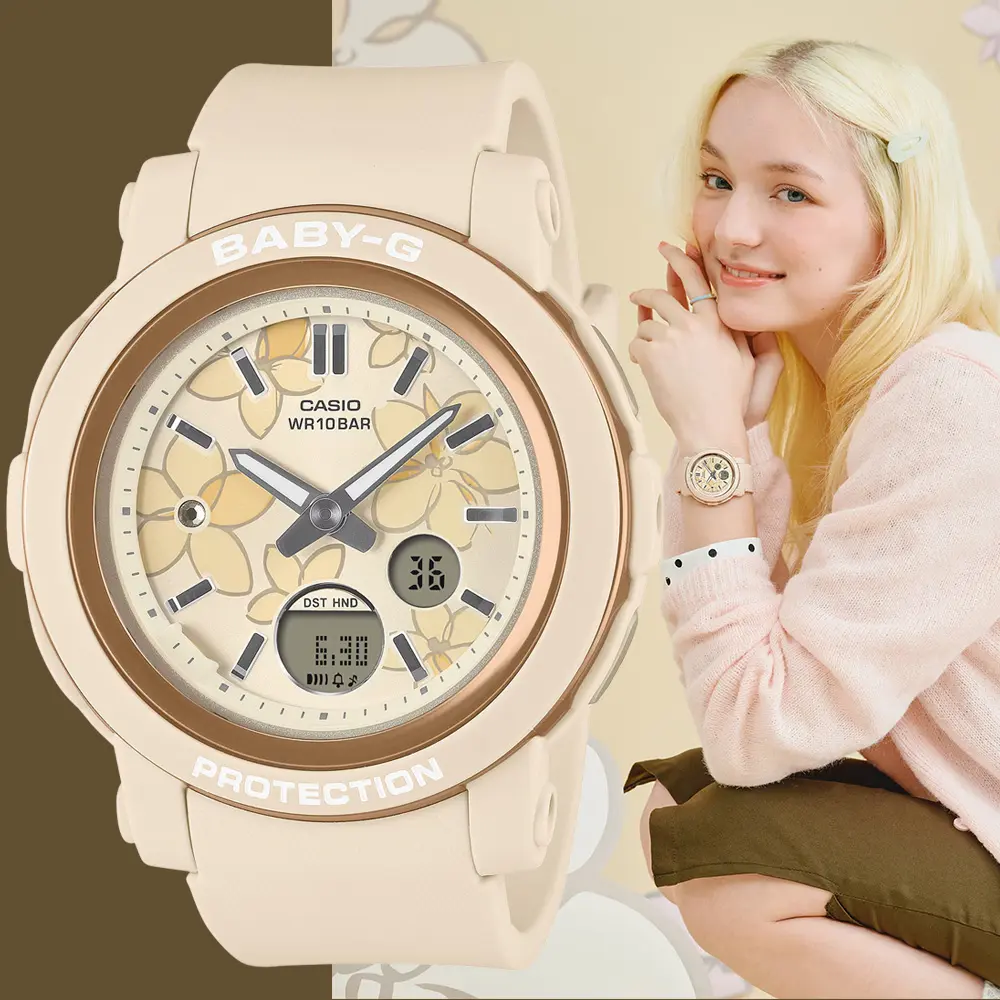CASIO 卡西歐BABY-G 優雅花卉雙顯女錶-米黃 電子錶 手錶 送禮 禮物 推薦(BGA-290FL-4A)