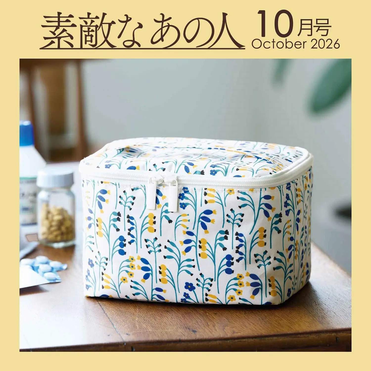 素敵なあの人 (10月/2026/附kippis箱型收納包)