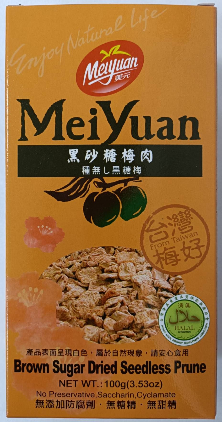 美元黑砂糖梅肉/ 100g