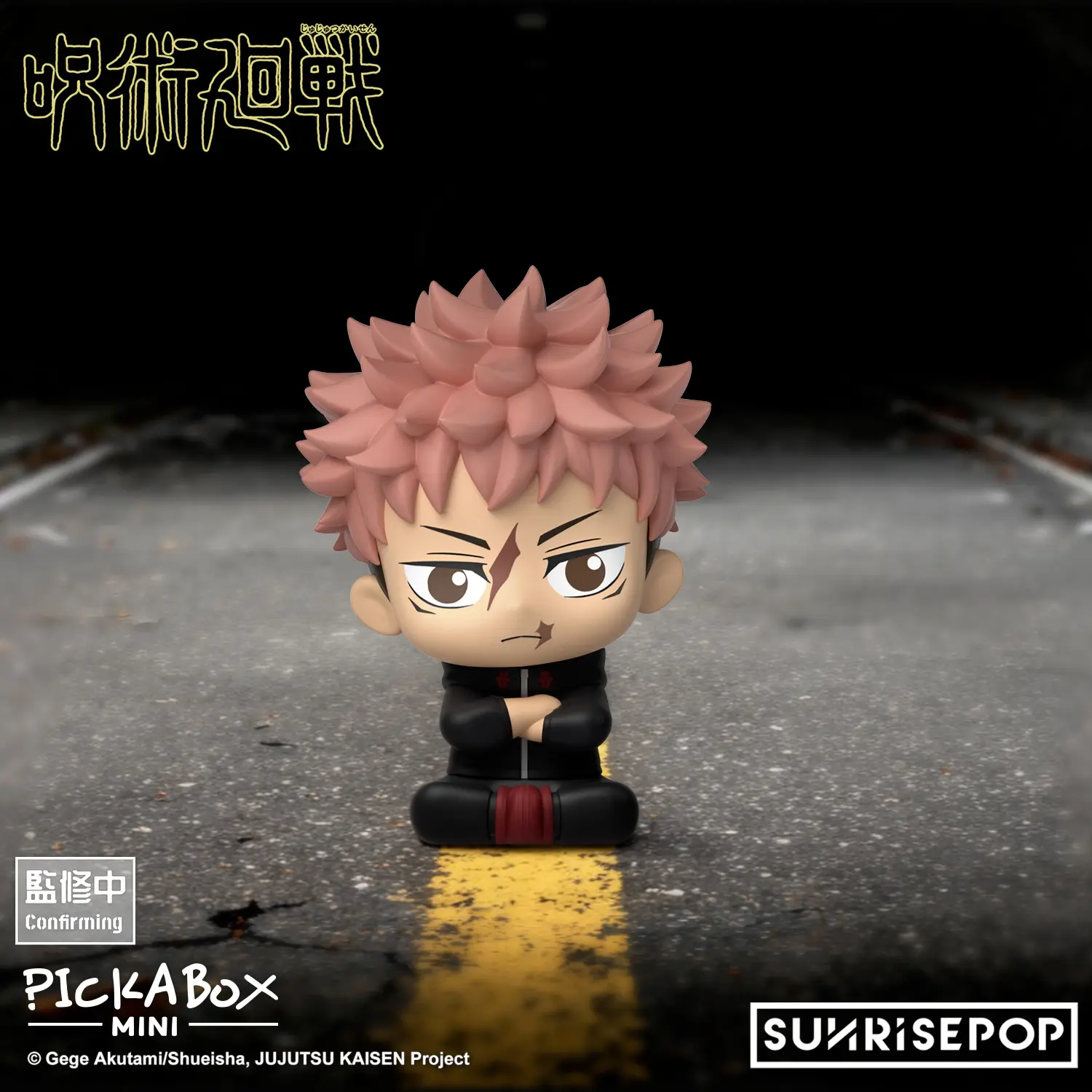 SUNRISEPOP咒術迴戰 3死滅迴游PICKABOX MINI盲盒/ 單入隨機