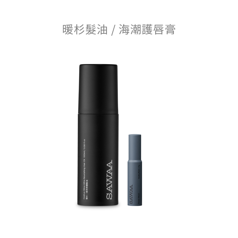 SAWAA明星修護組