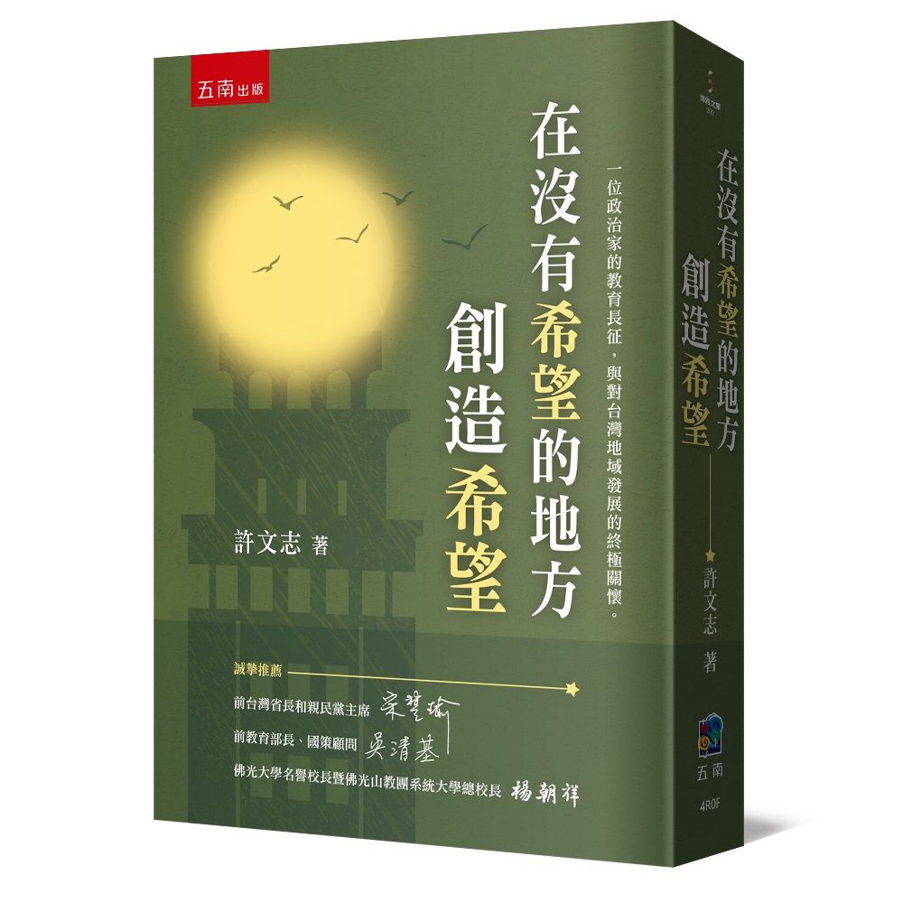 從貧困走向光明