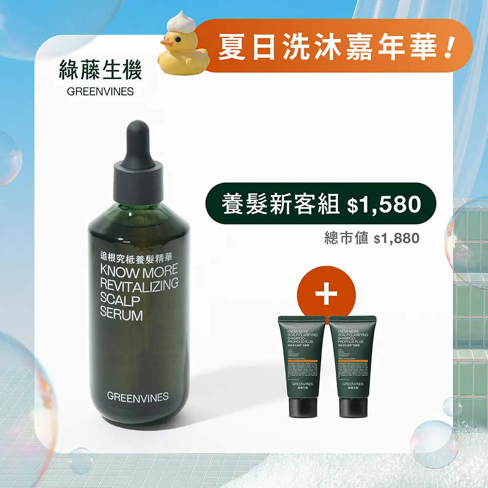 綠藤生機追根究柢養髮精華/ 100ml