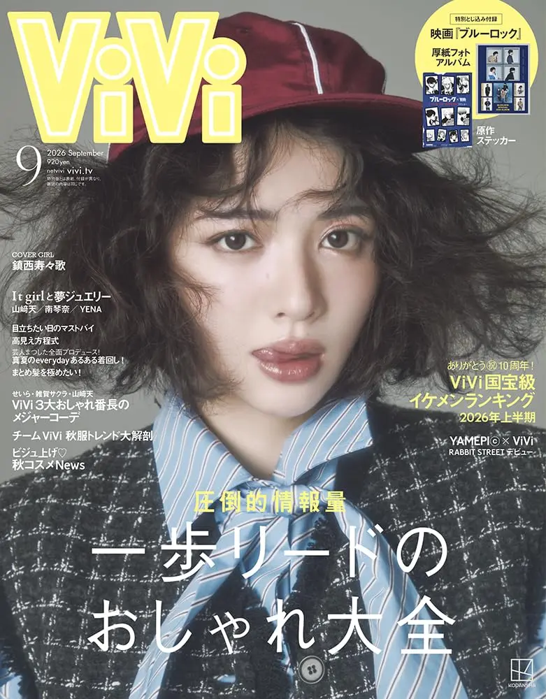 ViVi (9月/2026/附BLUE LOCK 藍色監獄貼紙)