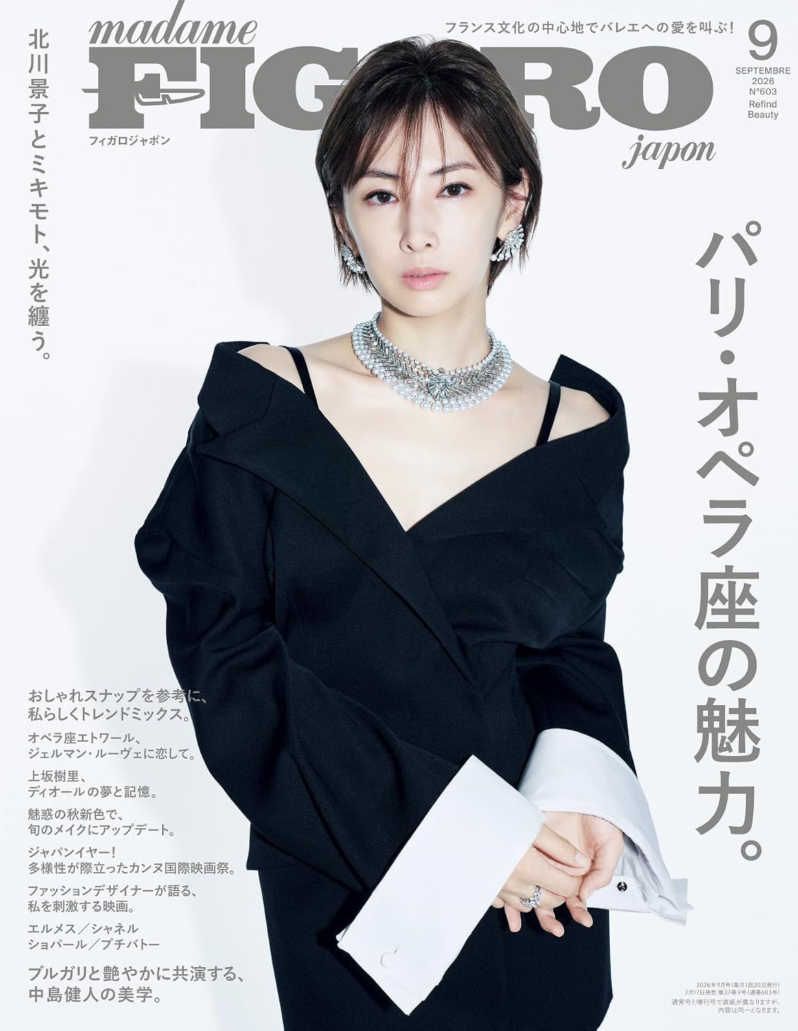 madame FIGARO japon (9月/2026)