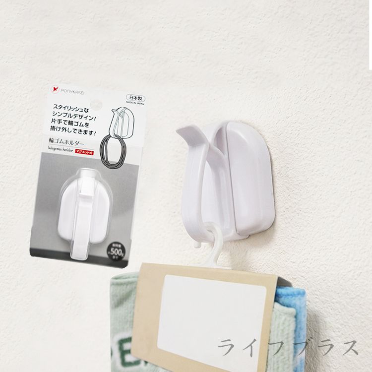 日本磁吸小物掛勾