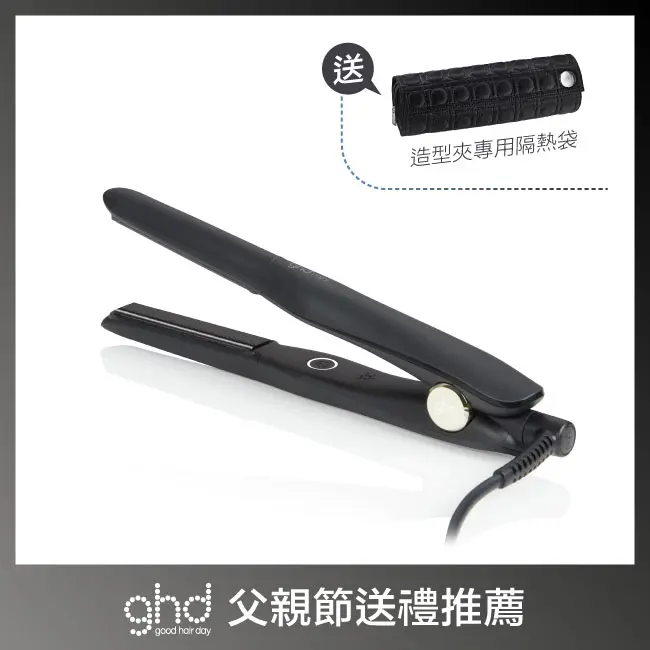 ghd 新迷你造型夾
