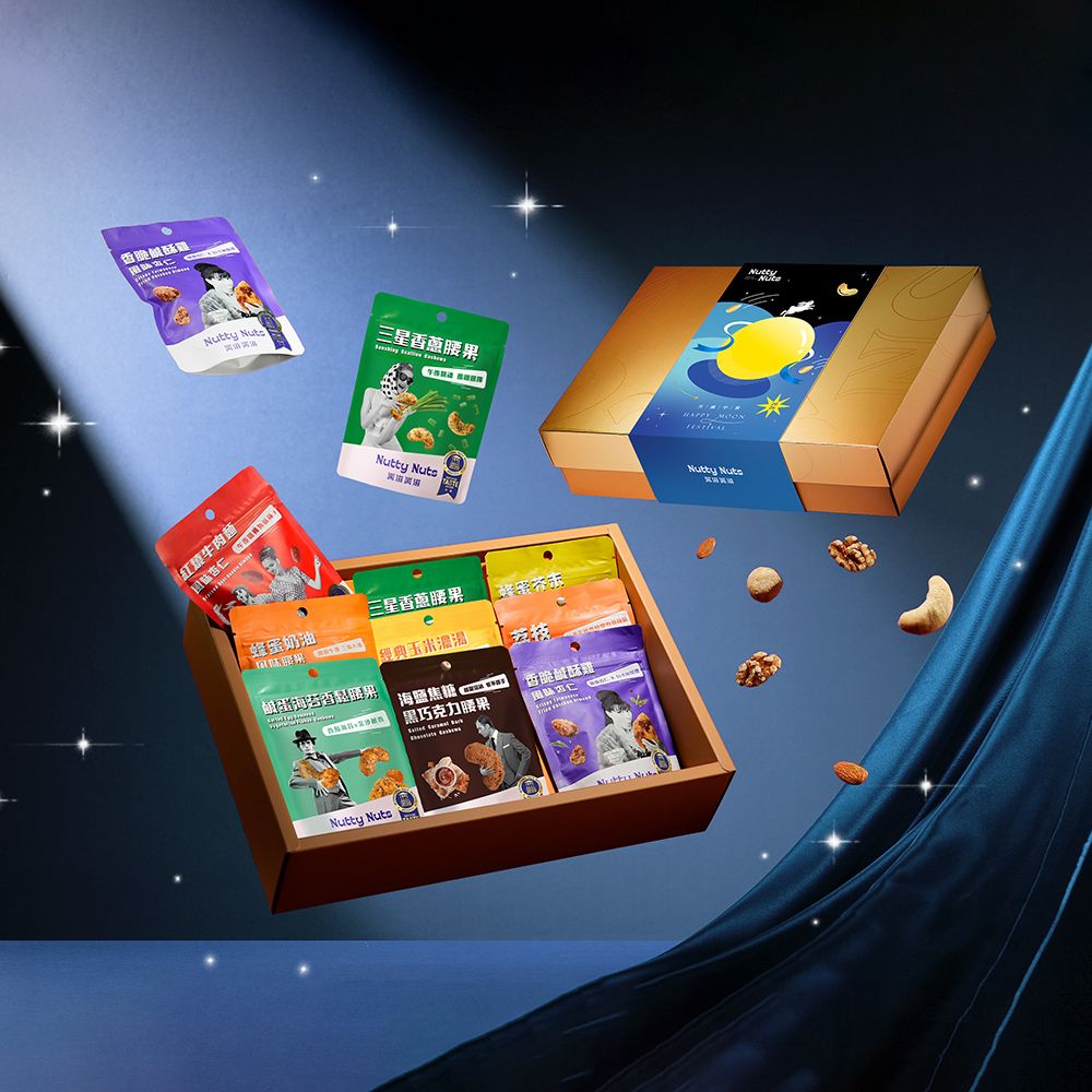 【Nutty Nuts 鬧滋鬧滋】堅果饗味禮 玉兔曜月中秋禮盒-堅果9入（附提袋) 8/15後出貨