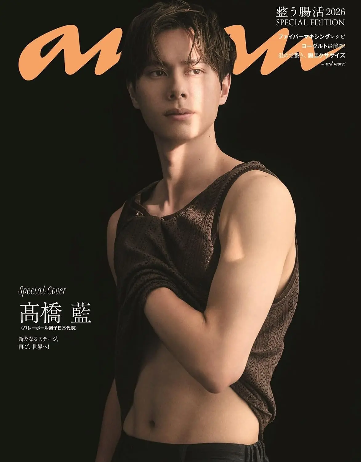 an．an増刊 (7/22/No.2504/2026)