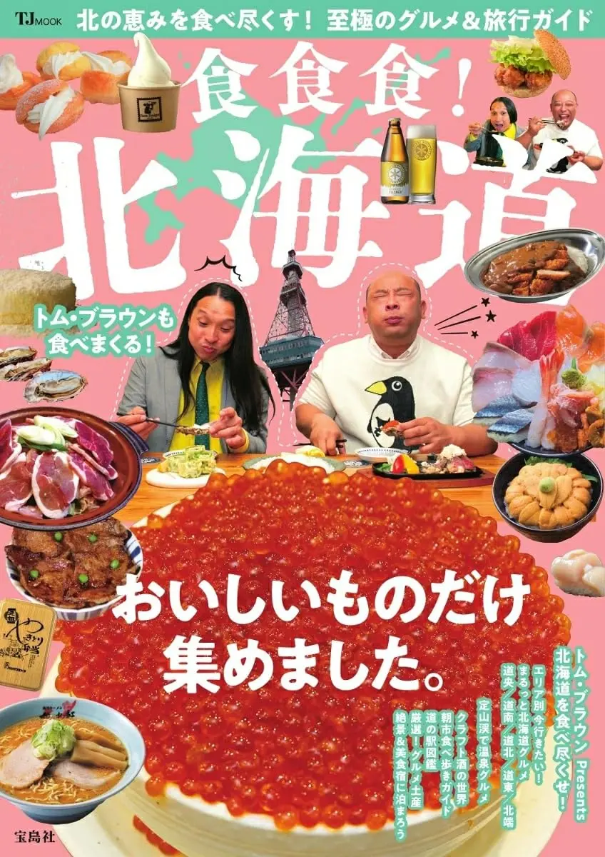 飲食保健