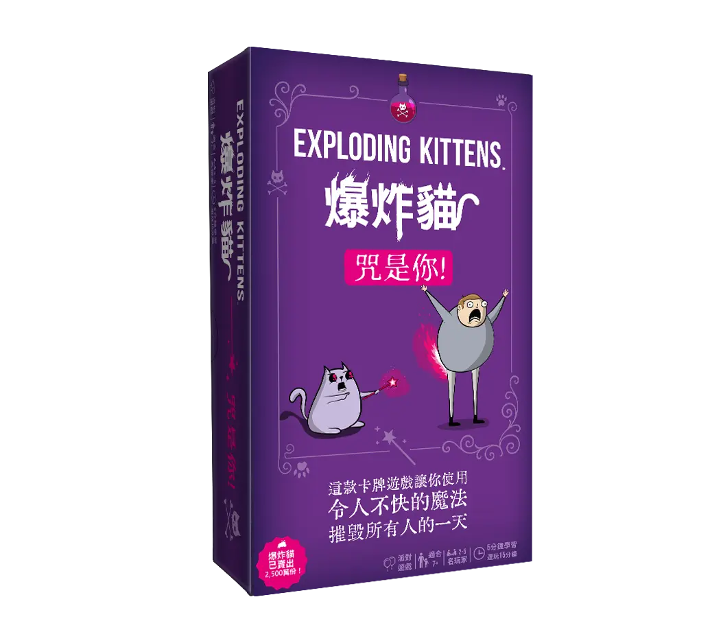 Asmodee games/ 爆炸貓: 咒是你!
