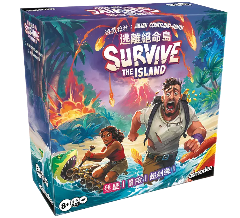 火山即將爆發！➤Asmodee games/ 逃離絕命島