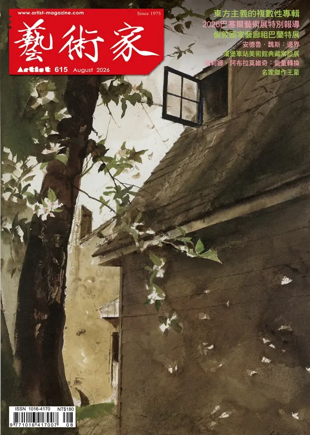 藝術家雜誌, 八月