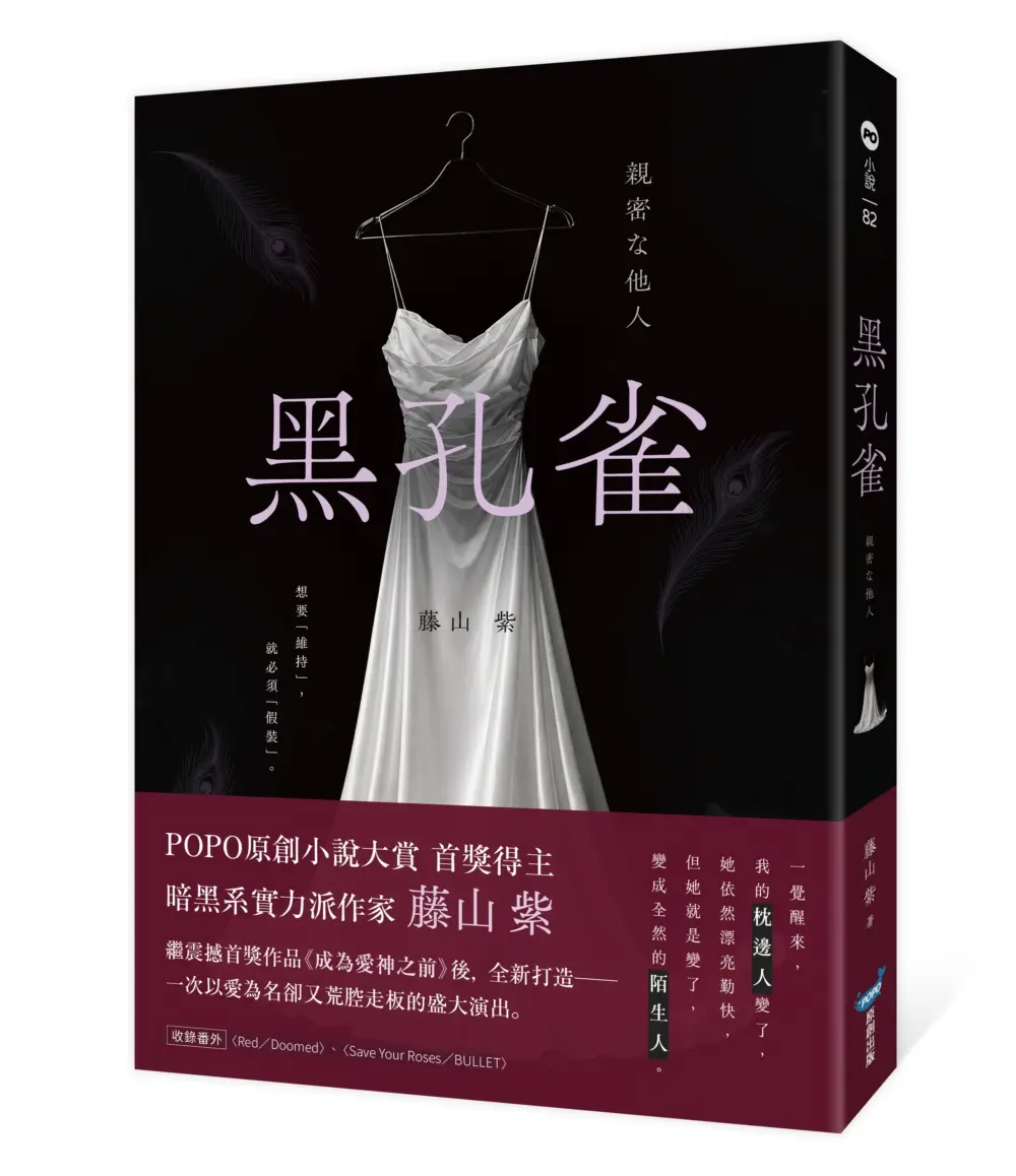 黑孔雀