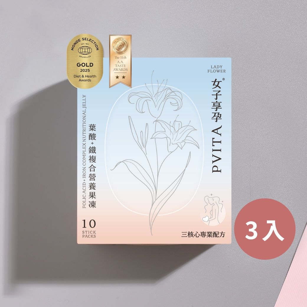 【LADY FLOWER】女子享孕營養果凍(10入/盒)/3盒組