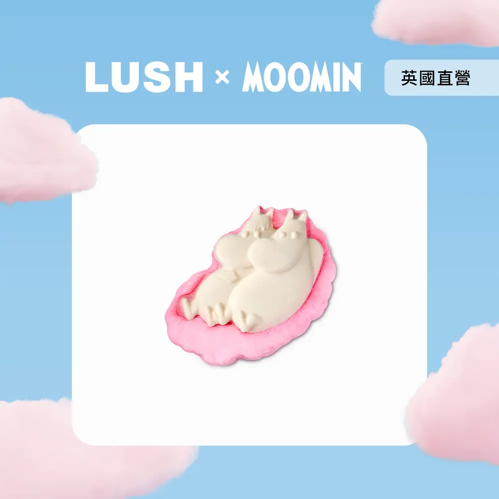 【LUSH 嵐舒】LUSH × Moomin 限定聯名系列 姆明與歌妮香氛皂 130g