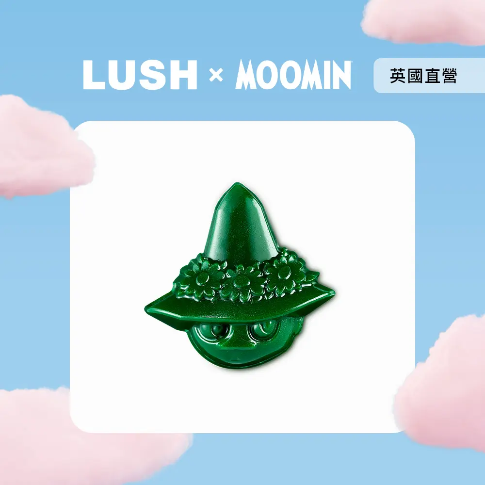 【LUSH 嵐舒】LUSH × Moomin 限定聯名系列 史力奇沐浴軟糖 90g