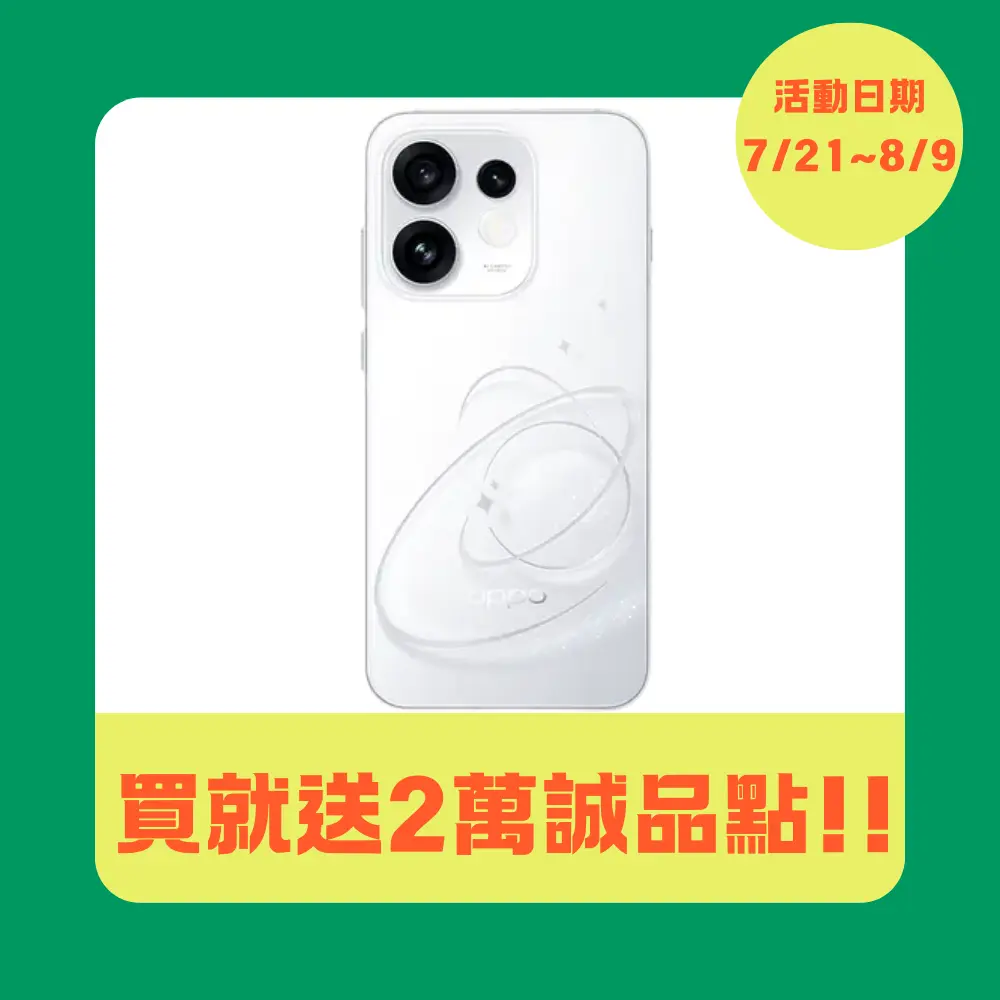 買就送2萬誠品點‼️OPPO Reno16 (8G/256G) 6.32吋 5G 智慧型手機/ 幻白星空_贈耳機&快充組