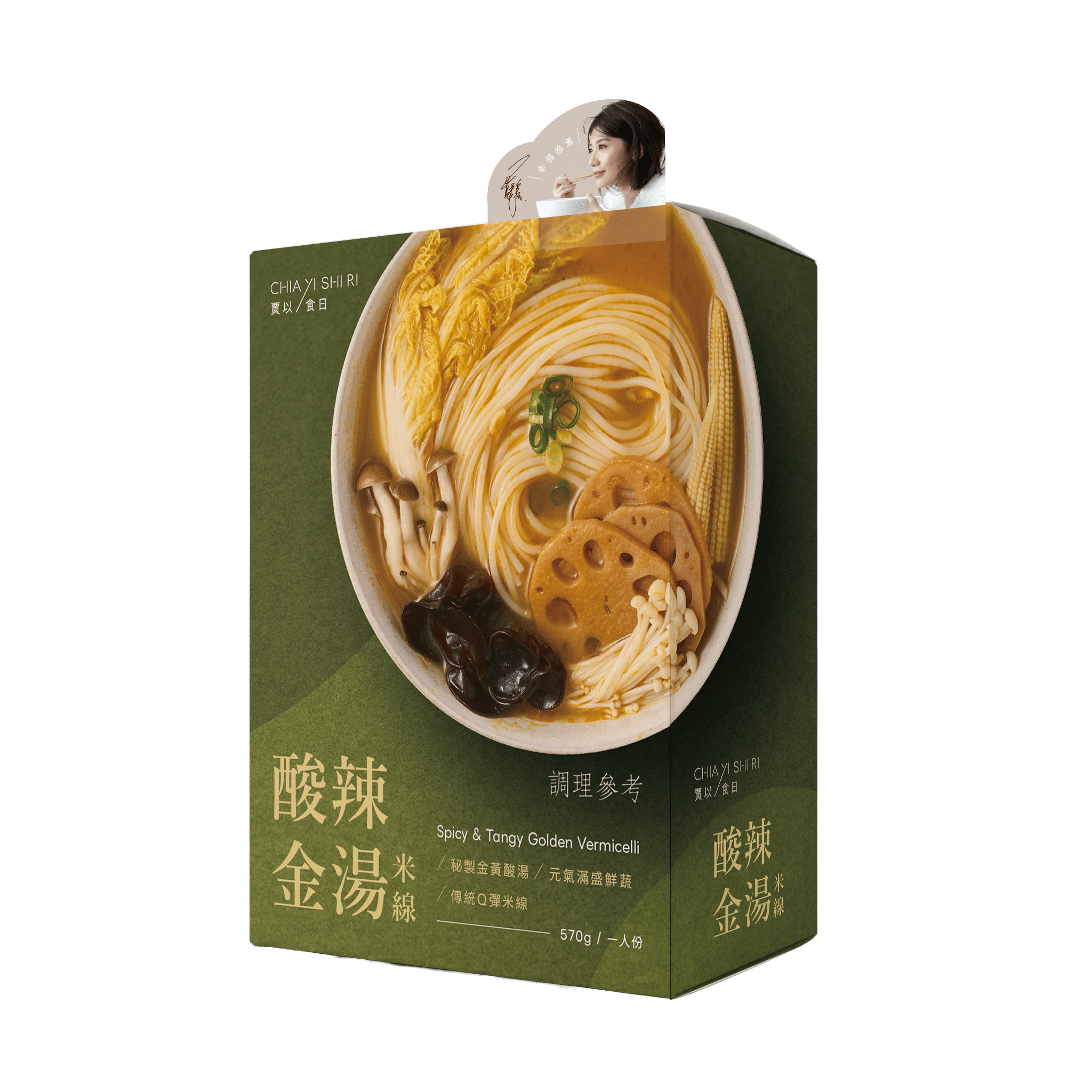 賈以食日酸辣金湯米線