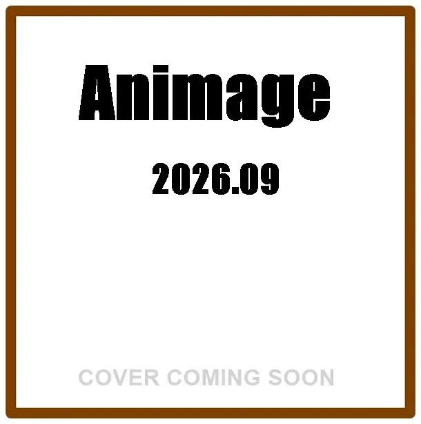Animageアニメージュ (9月/2026)