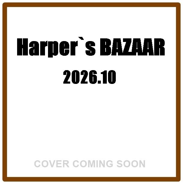 Harper's BAZAAR (10月/2026)