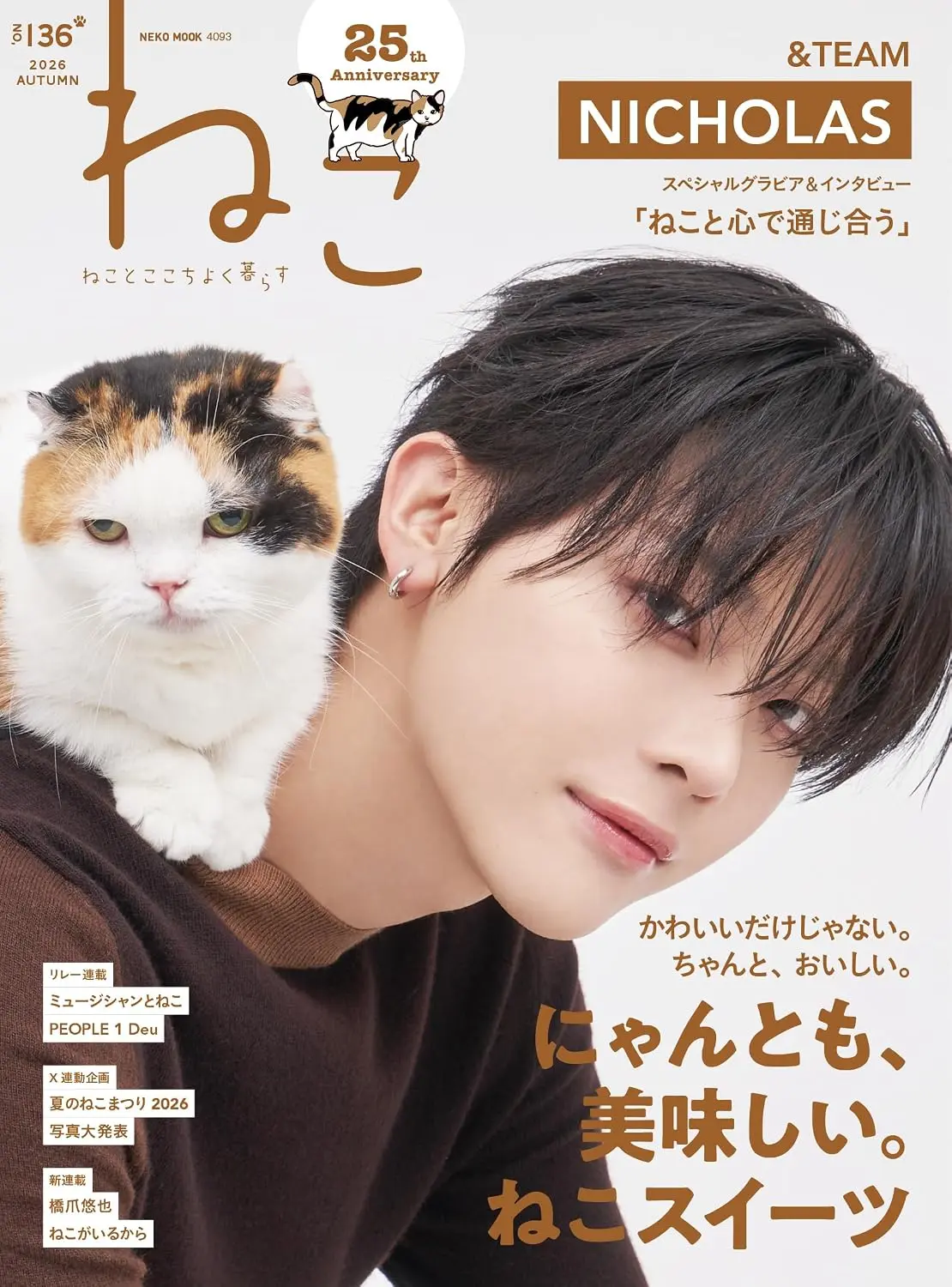 ねこ (No.136)