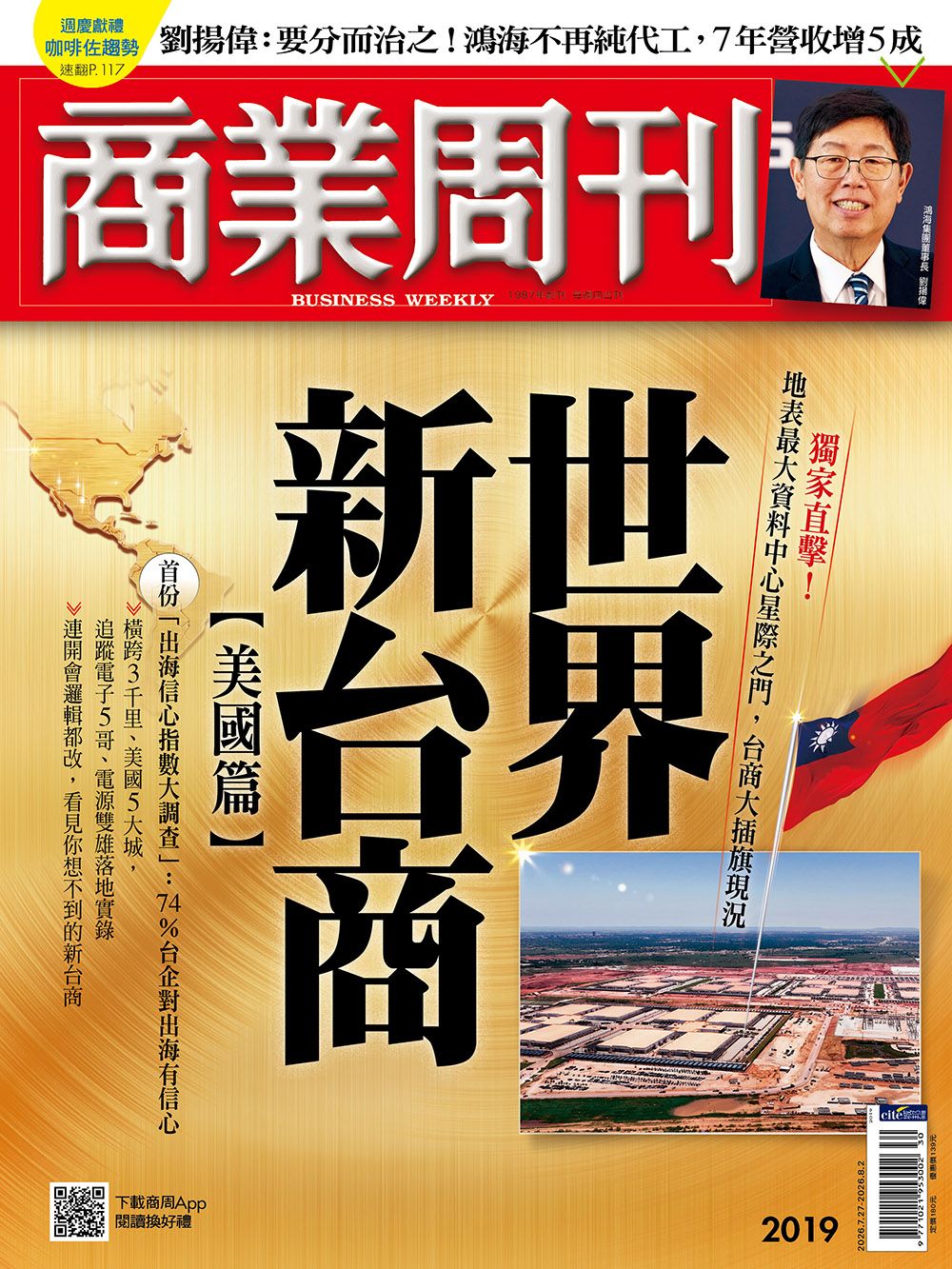 商業周刊, 30期