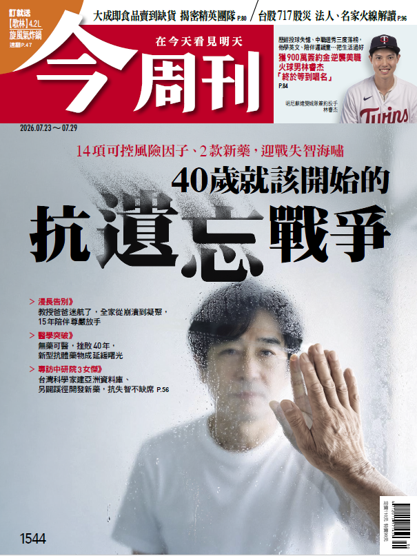今周刊, 30期