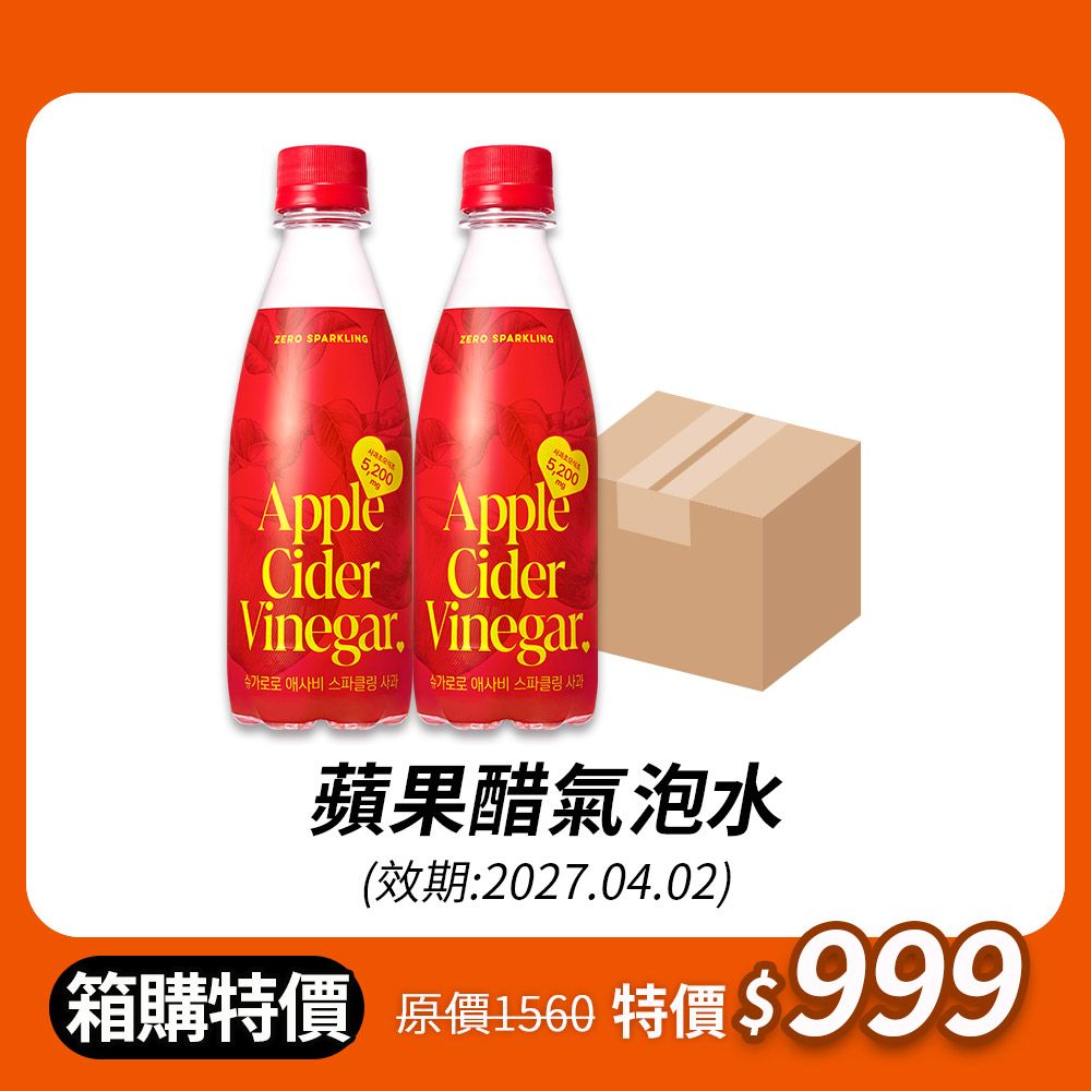 【韓味不二】韓國蘋果醋氣泡水350mlx24入/箱(效期20270402)