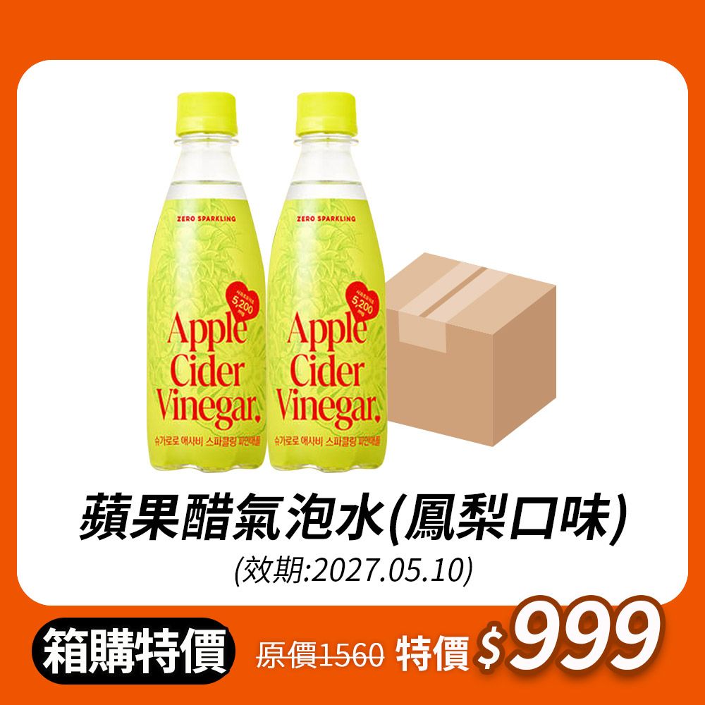 【韓味不二】韓國蘋果醋氣泡水(鳳梨口味)350mlx24入/箱(效期20270510)