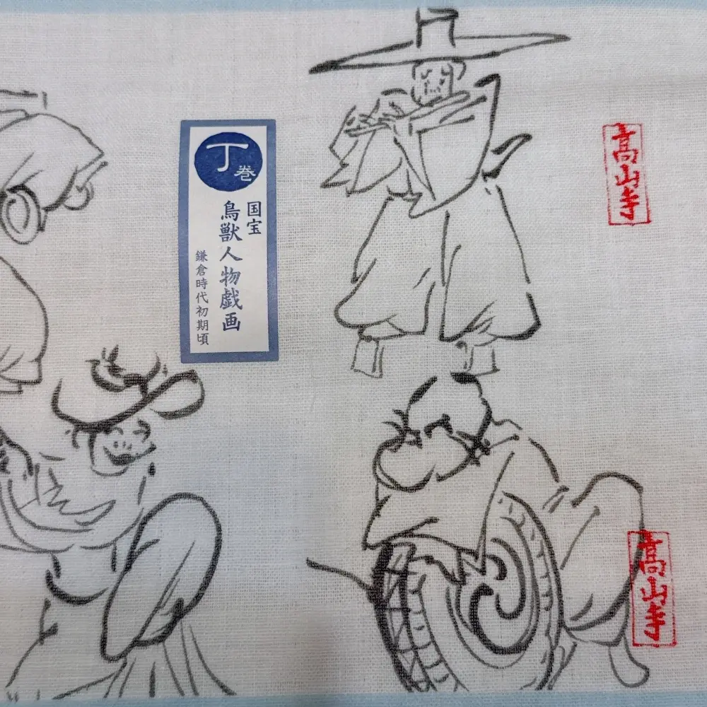 京都山本仁二重紗毛巾-鳥獸戲畫-丁卷(藍)