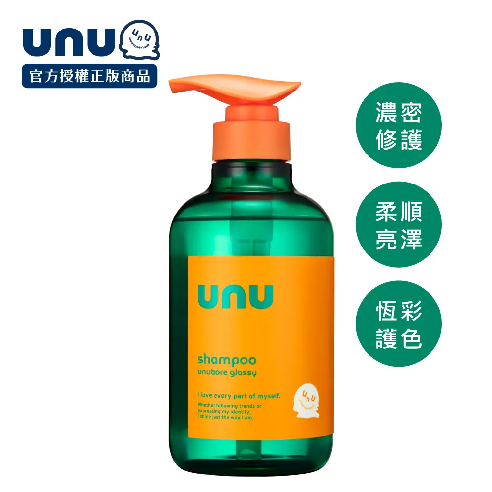 UNU 護色亮澤洗髮精450ml