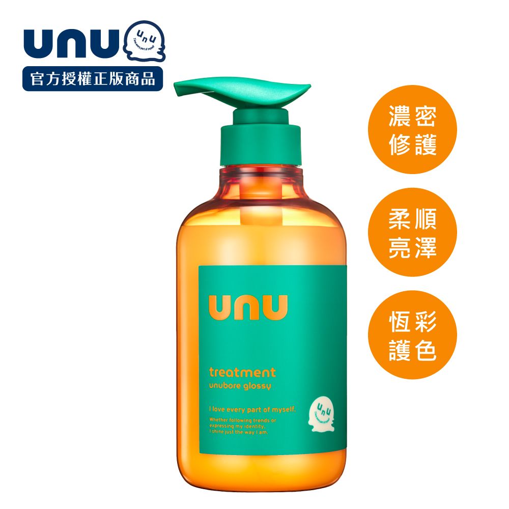 UNU 護色亮澤護髮素450g